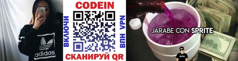 Купить  Болохово  Кодеин напиток Lean (лин) 