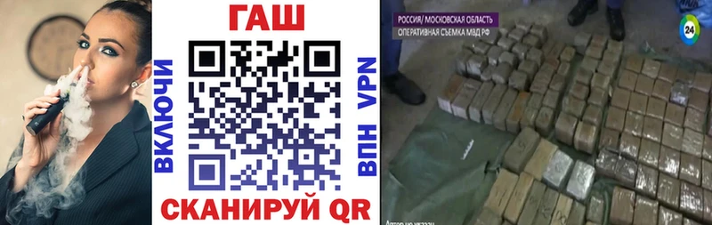 ГАШ VHQ Болохово