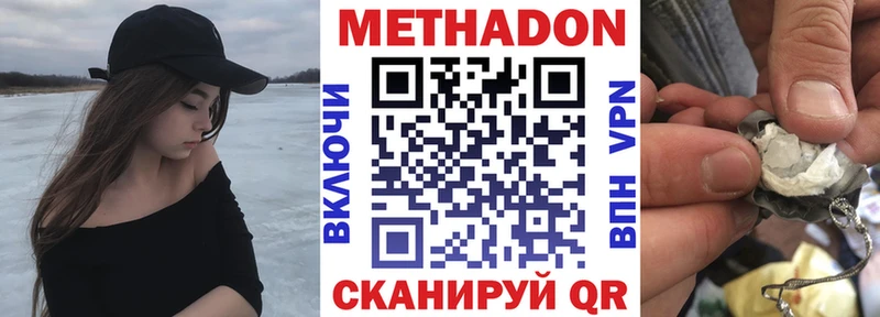 Метадон VHQ Болохово